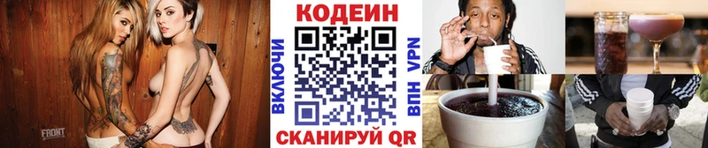 Купить закладки  Белебей  Кодеиновый сироп Lean напиток Lean (лин) 