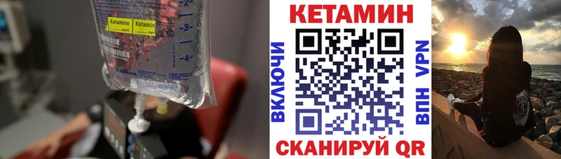 Кетамин ketamine  Купить закладки  Белебей 