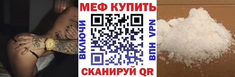 Меф мука  Купить закладки  Белебей 