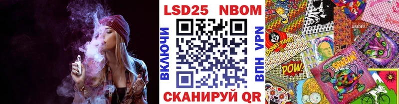 Марки NBOMe 1500мкг  Купить закладки  Белебей 